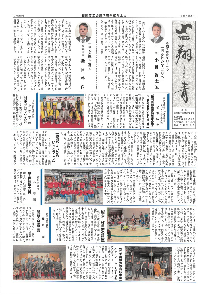翔青:翔青２８号