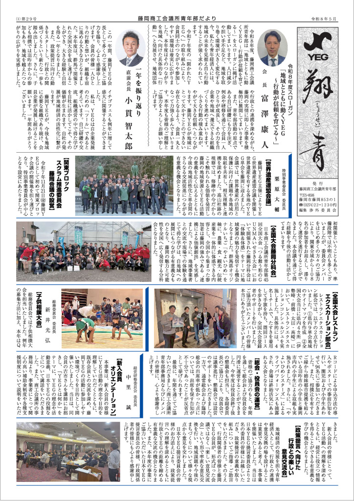 翔青:翔青２９号